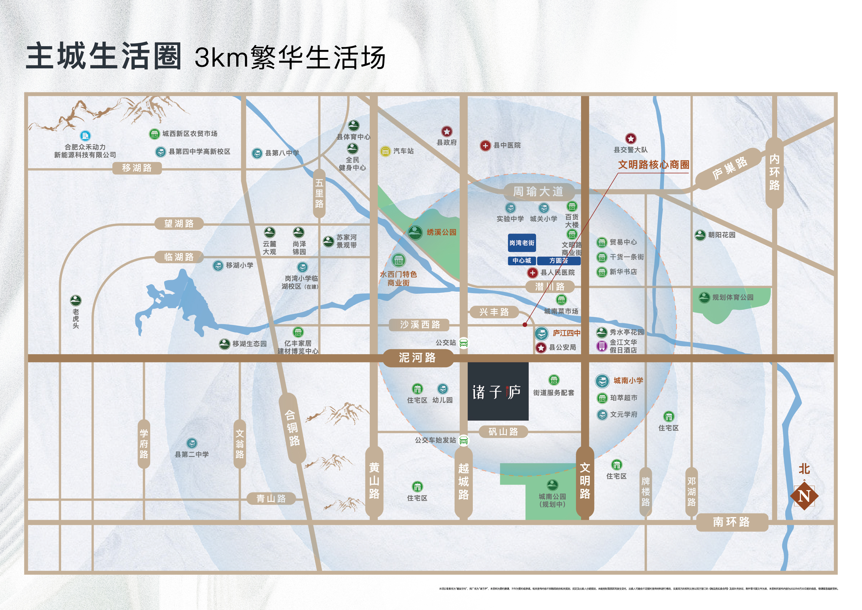 尚澤長歌諸子廬