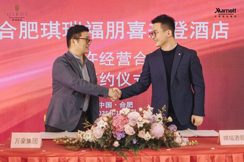 合肥琪瑞飲食服務(wù)有限公司與萬豪國(guó)際集團(tuán)公司正式簽約